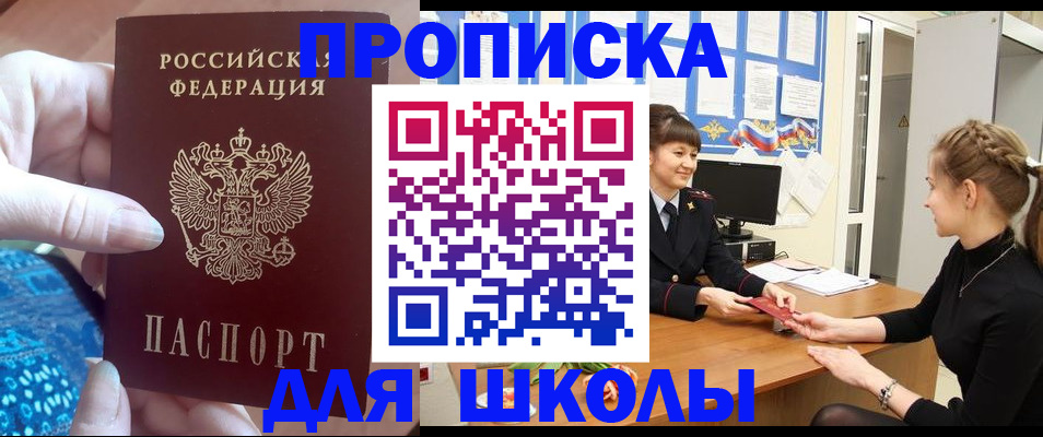 временная регистрация адрес в Чувашии