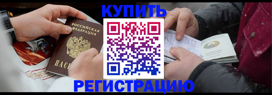 прописка штамп в Чувашии