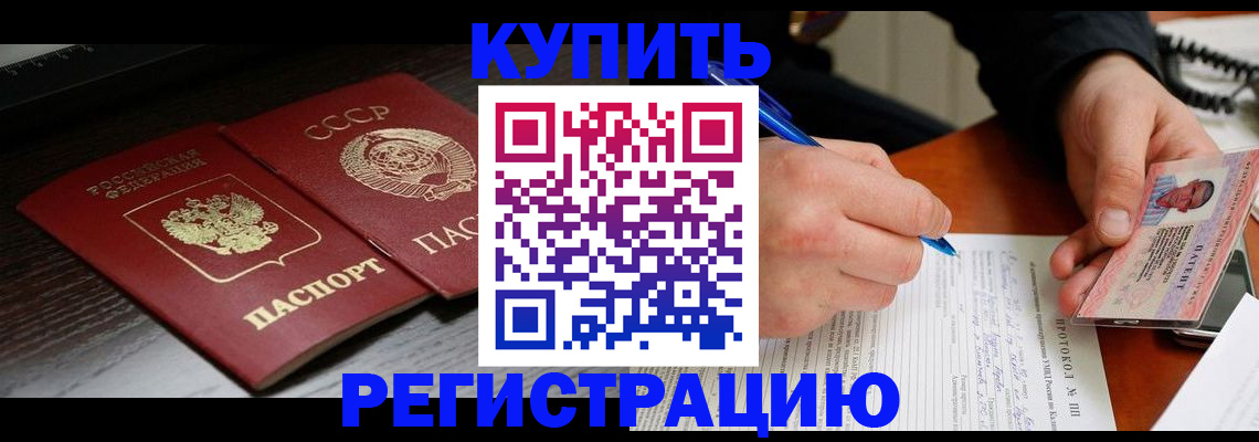 временная регистрация недорого в Чувашии