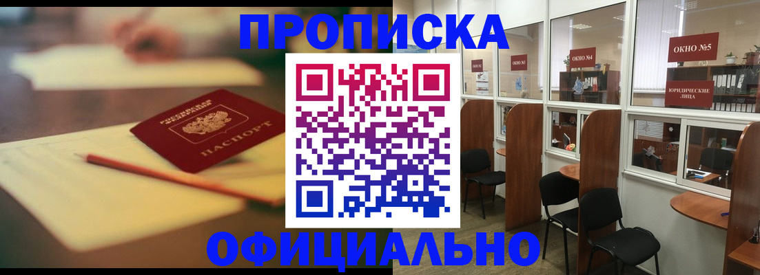 прописка 2025 в Чувашии