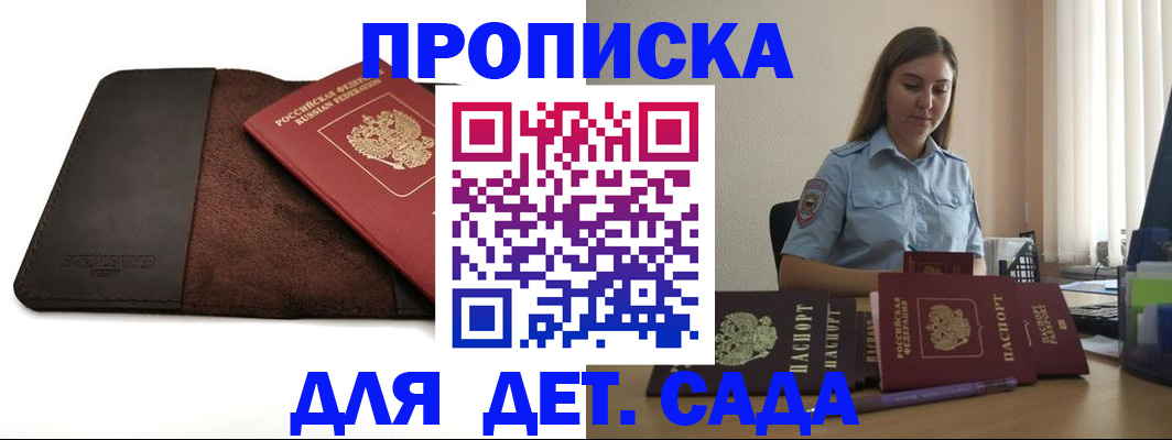 прописка поиск в Чувашии